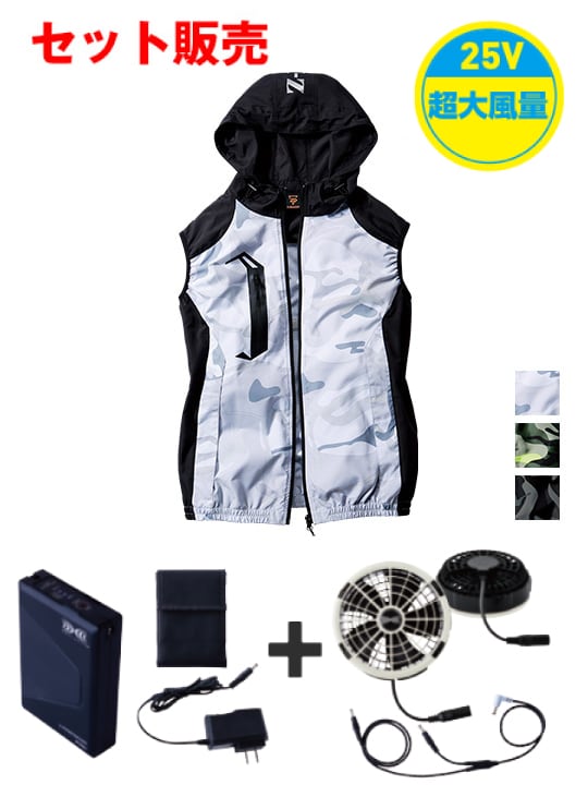 軍服完璧セット Z-DRAGON】 FS74240X 空調服(R)ベスト(フード付)+25V超大風量