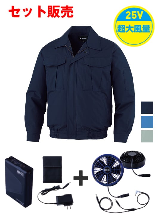 ☆新品未使用品☆空調服神服 空調服 セット売り！ 楽天市場】空調服® 半袖 3点セット ジーベック XE98027 SS～LL