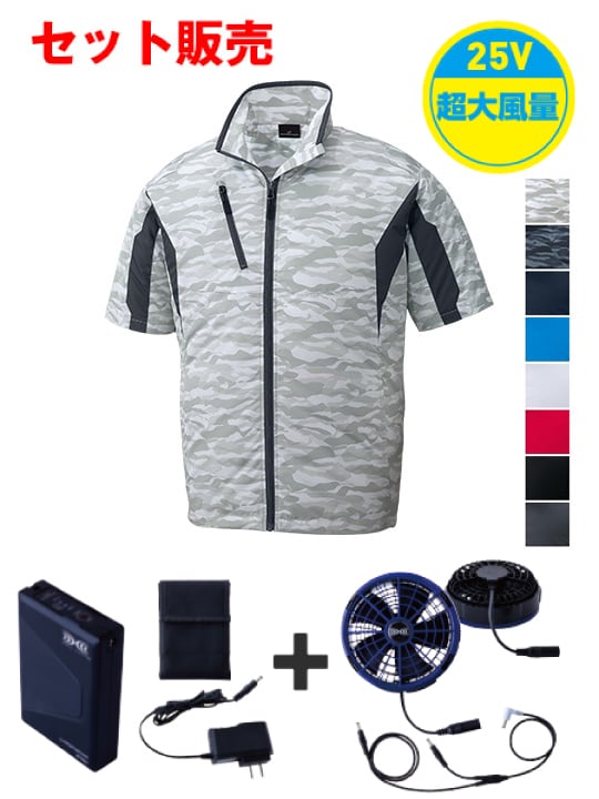 Field Message】 FS87070Z 空調服(R)半袖ジャケット＋25V超大