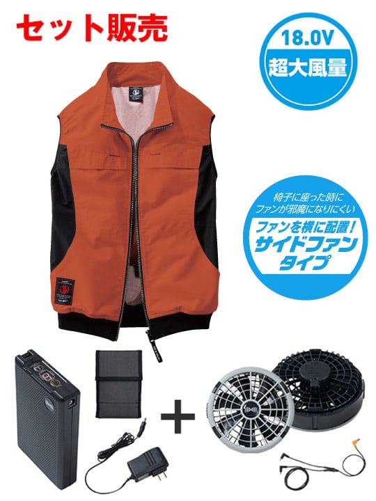 KBTS03 | 株式会社空調服 A748 背中を通り抜ける風が 涼しさ運ぶ