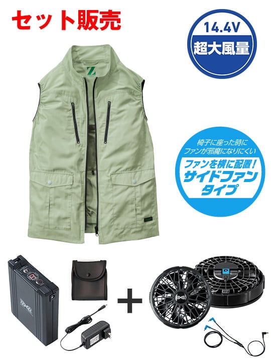 Z-DRAGON】 FS74090N 空調服(R)半袖ブルゾン＋14.4V瞬間冷却超大