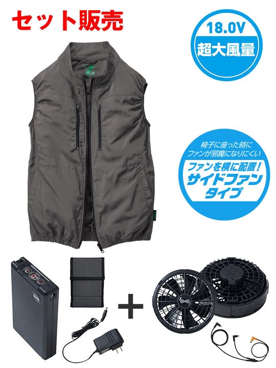 空調服 楽天市場】空調作業服 ファン付きベスト フルセット ファン付き