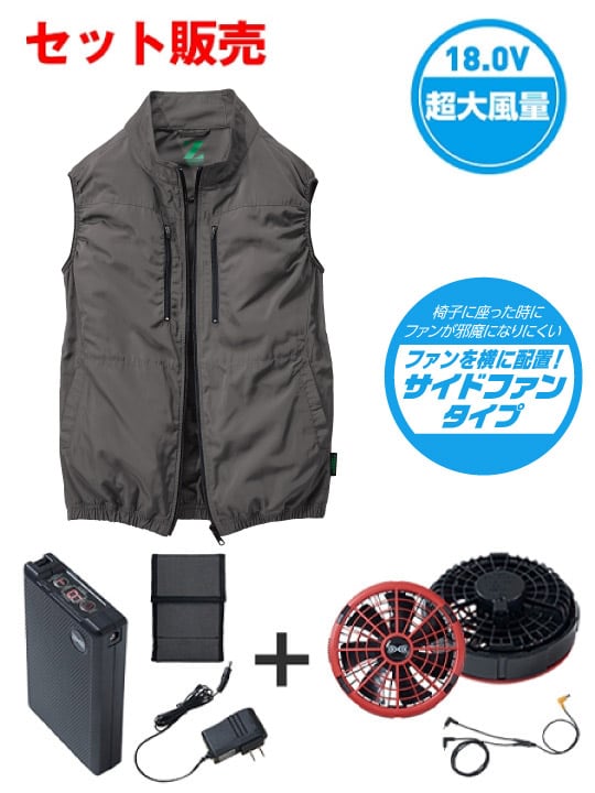 Z-DRAGON】 FS74290R エコ 空調服(R)ベスト＋18.0V超大風量瞬間