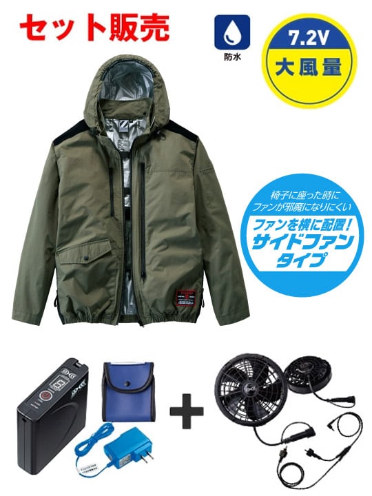 Z-DRAGON】 FS74300W 空調服(R)長袖ブルゾン＋7.2V大風量防水