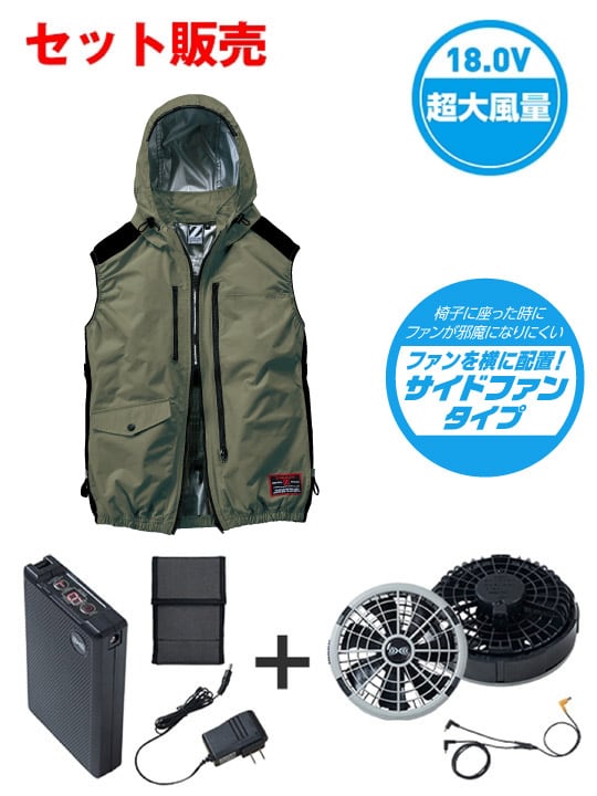 Z-DRAGON】 FS74320P 空調服(R)ベスト＋18.0V超大風量瞬間冷却ターボ
