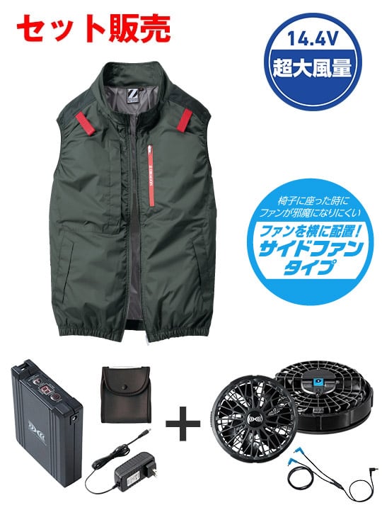 Z-DRAGON】 FS74350U 空調服(R)ベスト＋14.4V瞬間冷却超大容量