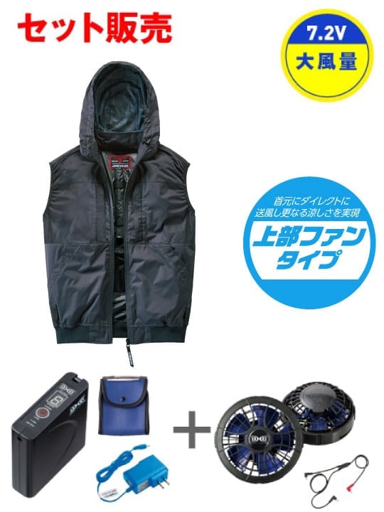 Z-DRAGON】 FS74410D 空調服(R)ベスト＋7.2V大容量パワーファン対応