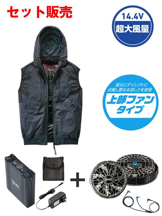 Z-DRAGON】 FS74410M 空調服(R)ベスト＋14.4V瞬間冷却超大容量ターボ