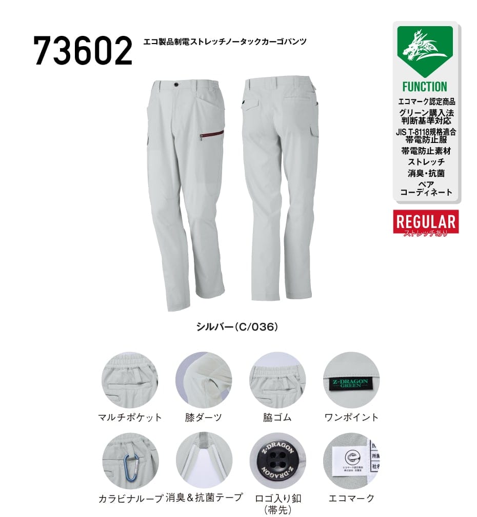 美品　V12 ストレッチ　パンツ　ホワイト CORDURAストレッチドビー5ポケットパンツ | MASTER BUNNY