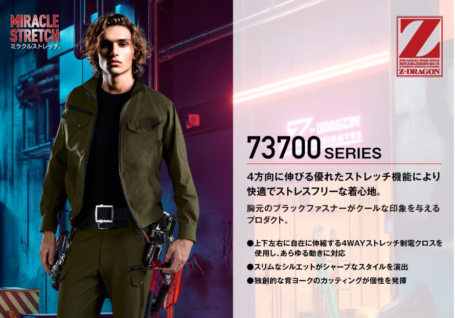 Z-DRAGON】 73702 ストレッチノータックカーゴパンツ[2025年秋冬]通販