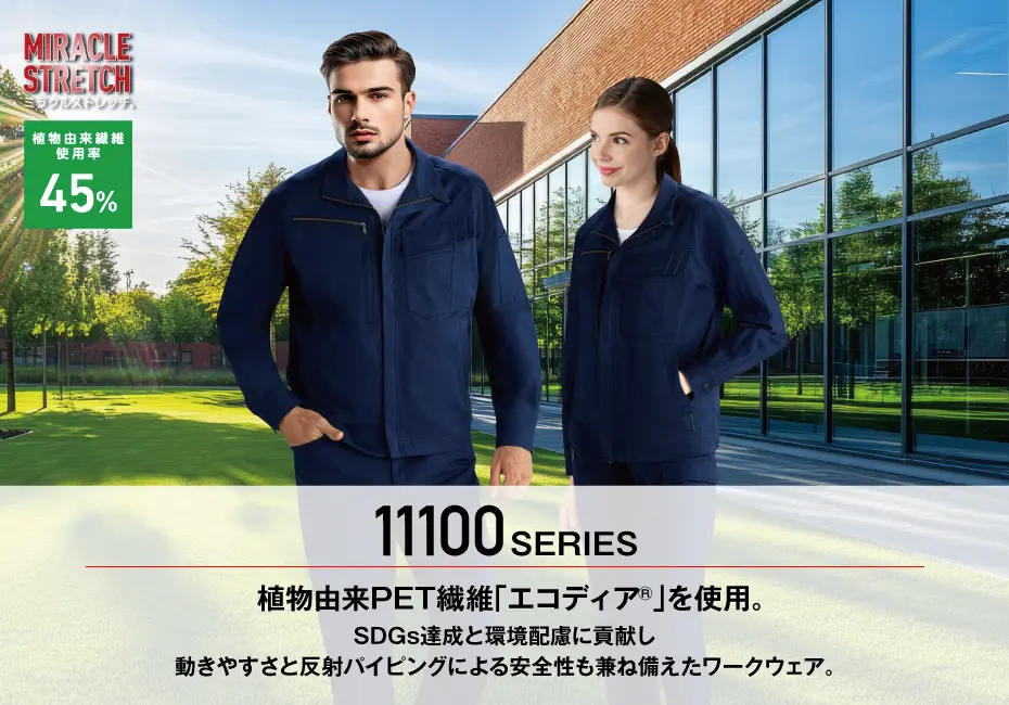 JICHODO】 11102 エコ製品制電ストレッチノータックカーゴパンツ[2025