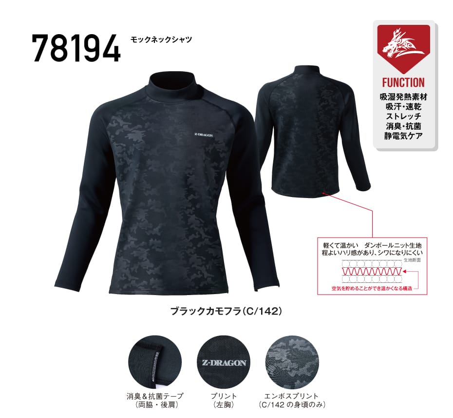 ジャガード　モックネックシャツ　定価25300円　今季新作　サイズ5 COOLMAX® EcoMade モックネックシャツ [全5色] – muta Online Store