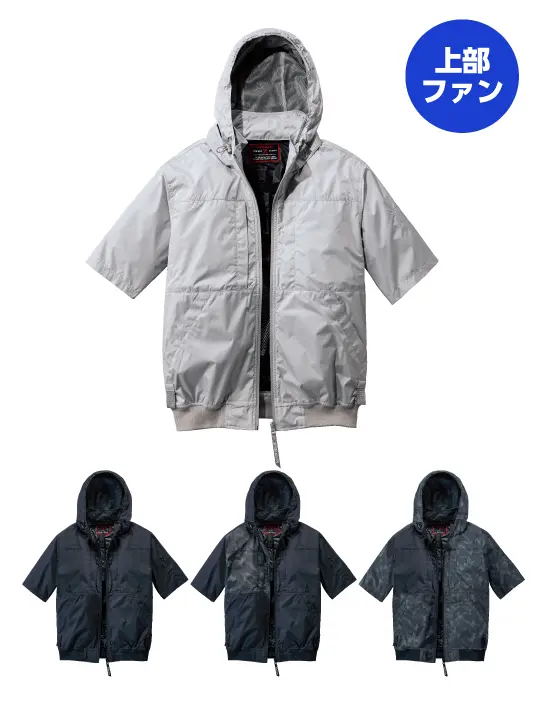 Z-DRAGON】 74400 空調服(R)半袖ブルゾン（フード付）[2025年春夏