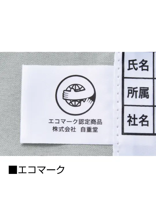 Z-DRAGON】 73606 エコ製品制電ストレッチレディースパンツ[2025年秋冬