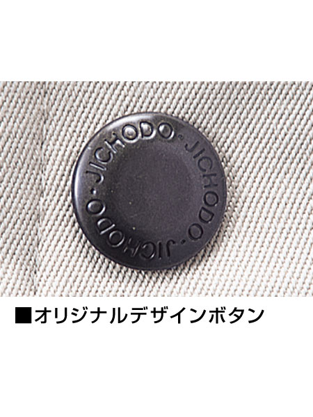 JICHODO】 42602 ツータックカーゴパンツ [秋冬]通販ページ│自重堂