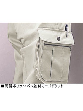 JICHODO】 H41602 ツータックカーゴパンツ [秋冬](股下フリー