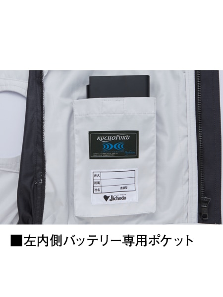 ”めめページ” Field Message】 87090 空調服(R)長袖ブルゾン [春夏]通販ページ