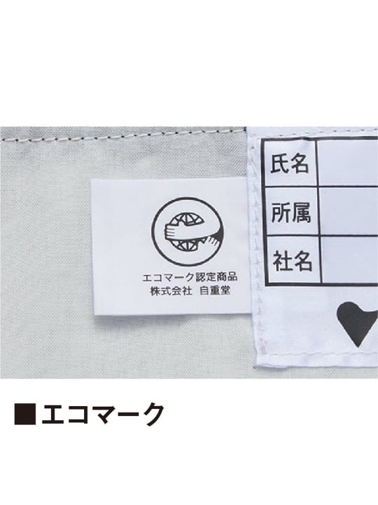 JICHODO】11002 エコ製品制電ストレッチノータックカーゴパンツ[2024年