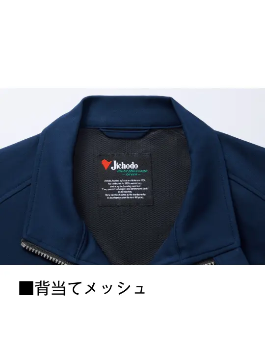 JICHODO】 11100 エコ製品制電ストレッチジャンパー[2025年秋冬