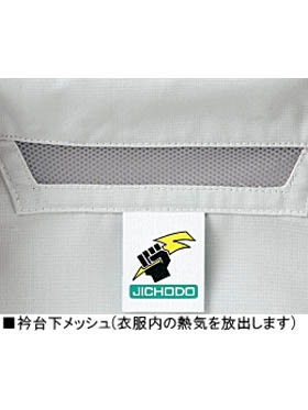 JICHODO】 85114 エコ製品制電半袖シャツ [春夏]通販ページ│自重堂