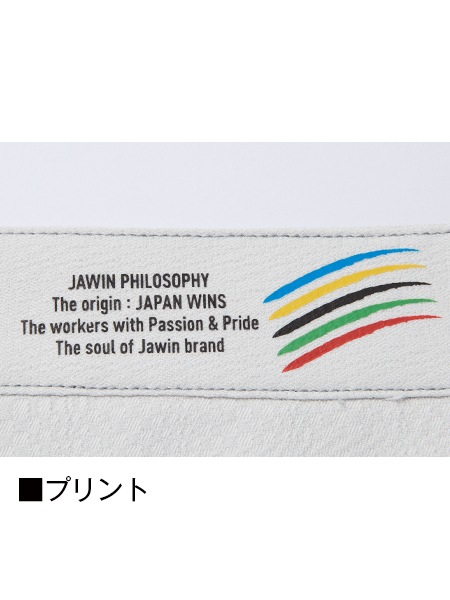 Jawin】 53102 ストレッチノータックカーゴパンツ[秋冬]※SLIM