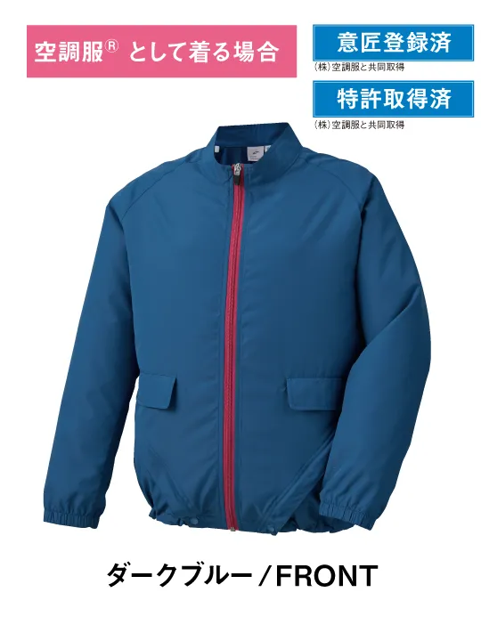 Field Message】 87510 レディース「空調服(R)」長袖ジャケット [春夏