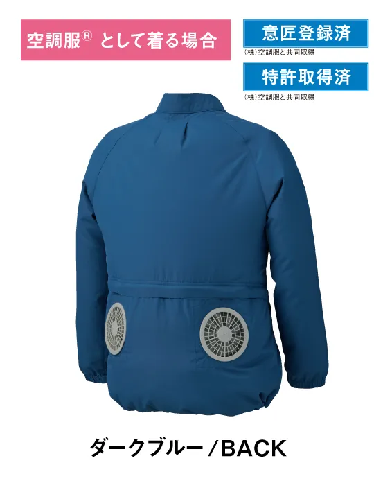 Field Message】 87510 レディース「空調服(R)」長袖ジャケット [春夏