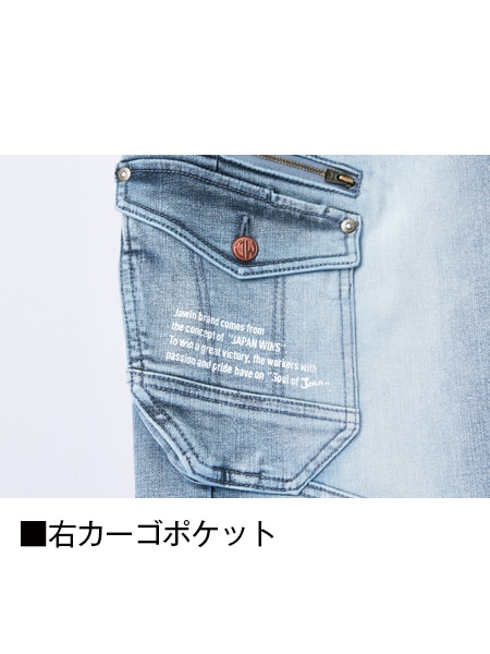 Jawin】 53002 ストレッチノータックカーゴパンツ[秋冬]※SUPER SLIM