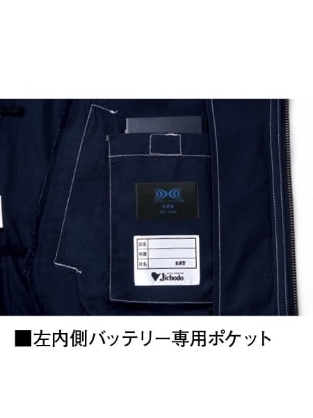 Z-DRAGON】 FS74110Z 空調服(R)長袖ブルゾン＋25V超大風量連続モード