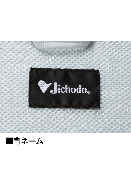 JICHODO】 82500 製品静電ブルゾン[秋冬]通販ページ│自重堂