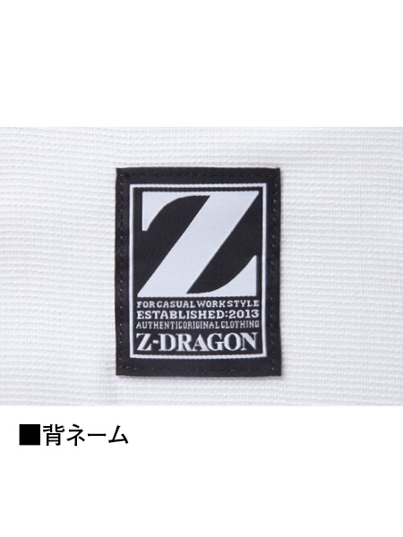 こちらは専用になります！！ Z-DRAGON】 76004 製品制電ストレッチ長袖シャツ [春夏]※SLIM