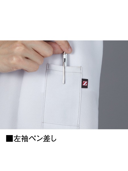 【ひつじ】ISM Z-DRAGON】 76004 製品制電ストレッチ長袖シャツ [通年]※SLIM
