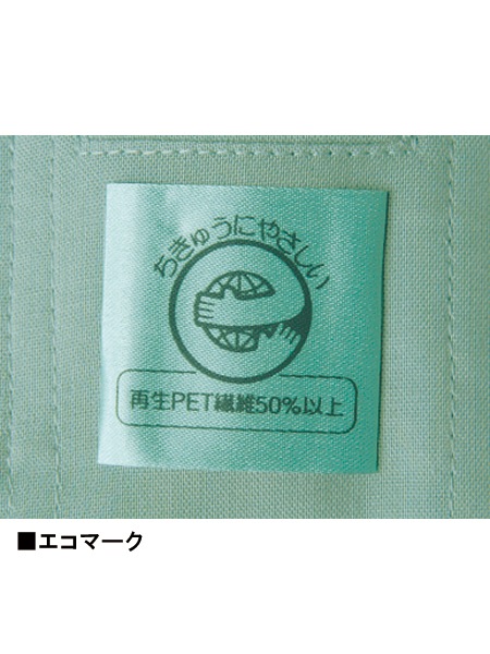 JICHODO】 47800 エコ5バリュー長袖ブルゾン [春夏]通販ページ│自重堂