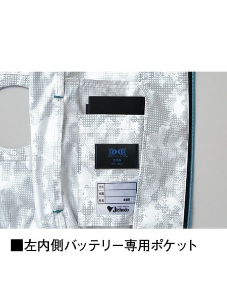 【空調服3枚セット＋バッテリー】IZFR 、Zドラゴンなど 自重堂 74330-SET（スターターセット）｜空調服・EFウェア専門店