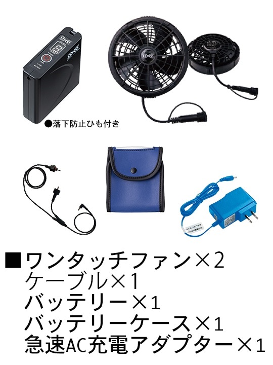 JICHODO】FS87070P 空調服(R)半袖ジャケット＋7.2V大風量防水 パワー