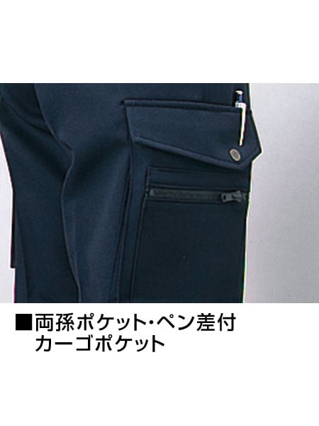 DESK】 315 ストレッチカーゴパンツ [秋冬]通販ページ│自重堂＜公式