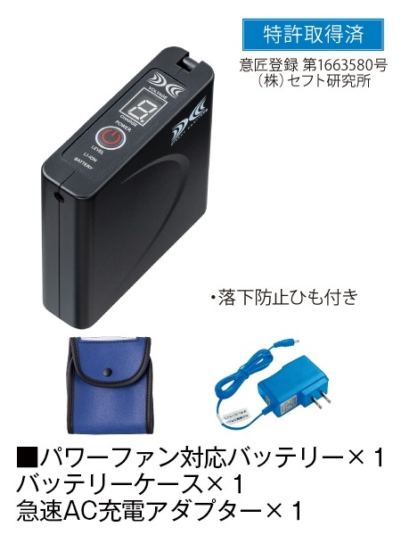 自重堂　空調服パワーファン・バッテリーセット 大風量タイプ Jawin】 FS54120D 空調服(R)ベスト（フード付）＋7.2V大容量