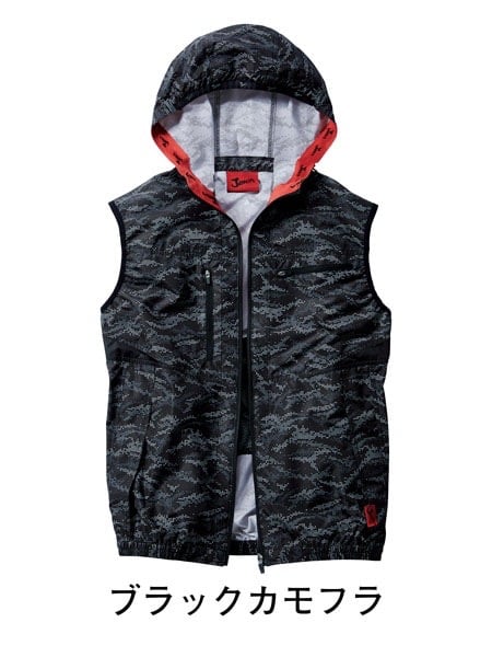 Jawin】 FS54120D 空調服(R)ベスト（フード付）＋7.2V大容量