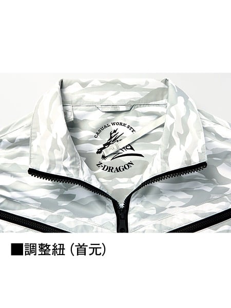 Z-DRAGON】 FS74070D 空調服(R)ベスト＋7.2V大容量パワーファン