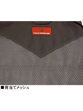 Field Message】 47704 清涼長袖シャツ [通年]通販ページ│自重堂