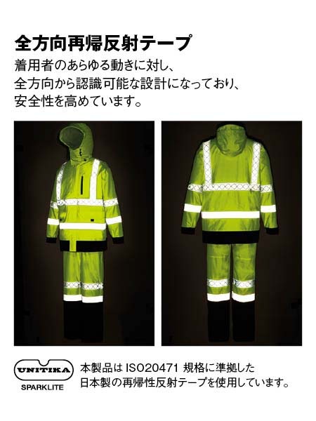 JICHODO】 81273 高視認レインコート(フード付)[通年]通販ページ│自重