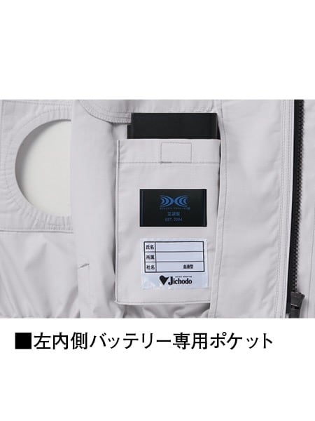 [専用出品]空羽 空調服(R)】 SKSP01J 7.2V大容量パワーファン対応スターター