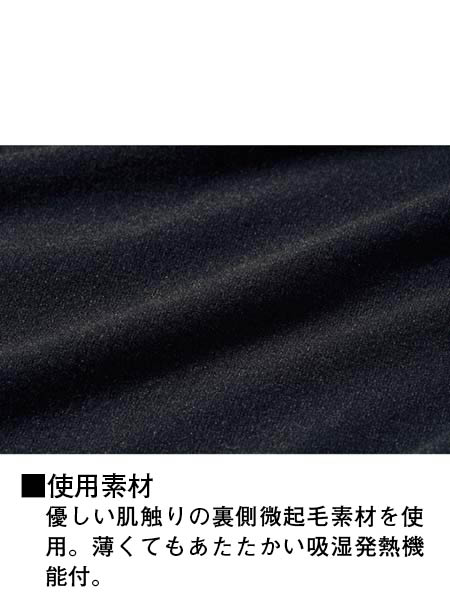 WHISeL】 WH90129 七分袖起毛インナーTシャツ通販ページ│自重堂＜公式