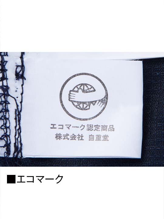 JICHODO】 87600 エコ製品制電ストレッチ長袖ジャンパー[春夏]※SLIM