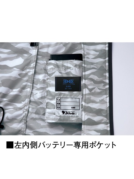 JICHODO】87070 空調服(R)半袖ジャケット [春夏]通販ページ│自重堂