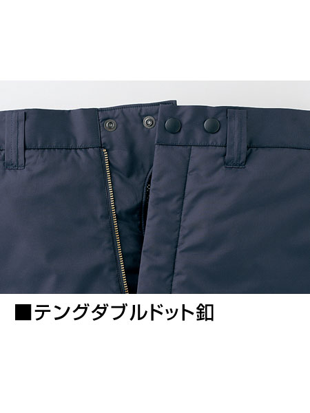JICHODO】 48411 エコ製品制電防寒パンツ [防寒]通販ページ