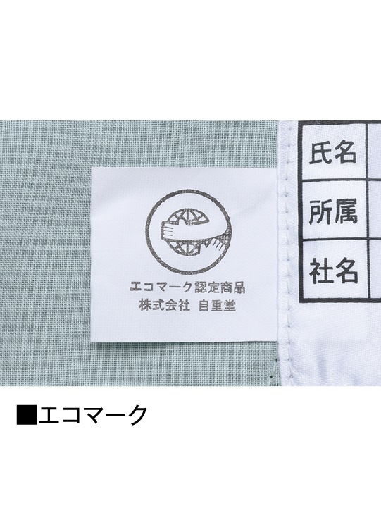 JICHODO】 83816 エコ製品制電ストレッチレディースカーゴパンツ [秋冬