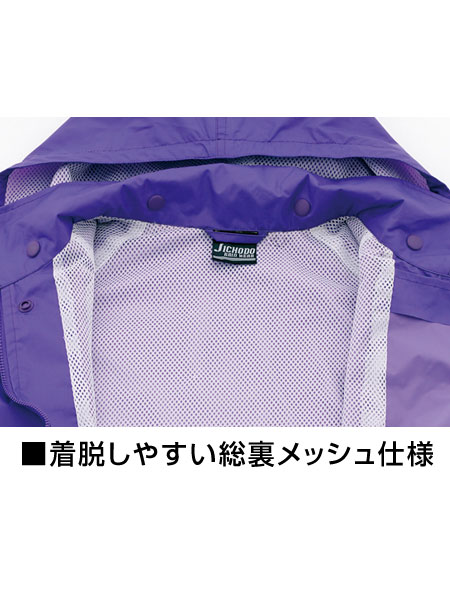 JICHODO】 81217 レインウェア(上下組)＜名入れ刺繍加工不可＞[通年