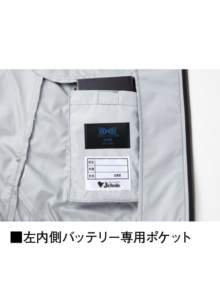 Jawin】 54090 空調服(R)半袖ブルゾン(ファン無し) [春夏]通販ページ