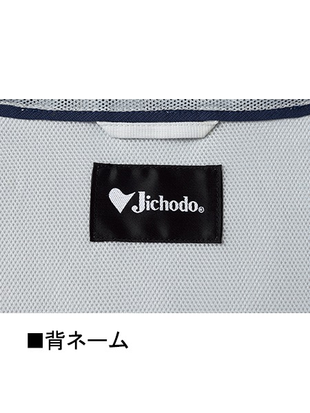 JICHODO】 86310 吸汗速乾半袖ジャンパー[春夏]通販ページ│自重